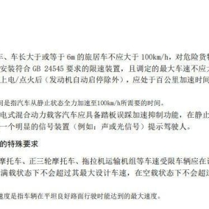 新能源车新国标拟设默认加速下限保安全，零百时加速时间应大于5秒 ...