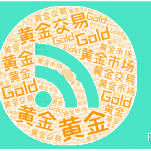 中信建投期货：美政府停摆有望结束 贵金属偏强运行