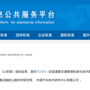 “乘用车默认百公里加速应不小于5秒，车门外把手应具备机械释放功能”，公安部起草的 ...