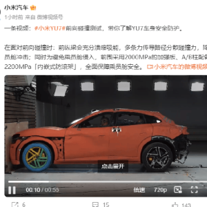小米汽车发布YU7前向碰撞测试视频：全面保障乘员舱安全！安全是前提，安全是基础，安 ...