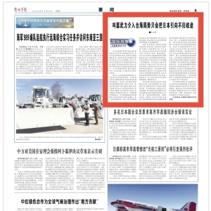 武力介入台海 日本全国都有沦为战场的风险