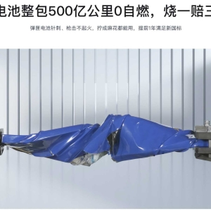 承诺自燃“烧一赔三”，埃安i60双动力上市10.48万元起售