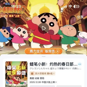 部分日本电影突然撤档 发行人员：下午临时接到通知！