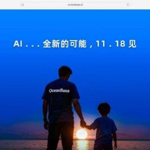 OceanBase启用AI新域名，预告AI重磅发布