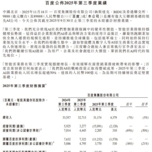 百度重磅！AI业务猛增 主力押中多只涨停票(表格)