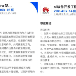脉脉高聘人才智库：美国AI从业者加班严重，每周工作80-100小时！2/3的中国AI从业者周 ...