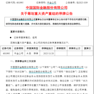A股重磅 3家券商筹划重组合并！主力资金尾盘大幅净流入的券商股出炉 ...