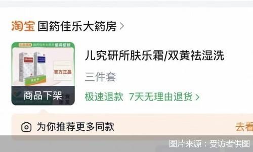 图片来源：受访者供图