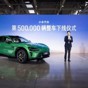 小米集团CEO雷军：仅用602天刷新全球新能源车企50万辆最快下线纪录！小米汽车下一步将 ...