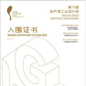 锦湖轮胎：金芦苇工业设计奖突围，彰显优秀的设计实力