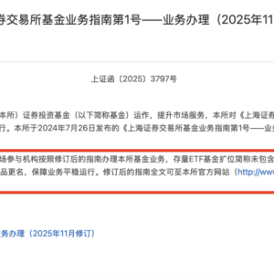 又要见证历史！超5万亿市场传来大消息！存量ETF名称迎来统一规范 ...