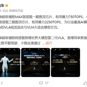 小鹏X9超级增程版上市：CLTC纯电续航452公里，支持800V超充