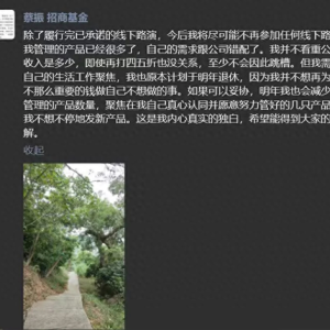 基金经理不想发新产品，招商基金怎么了？