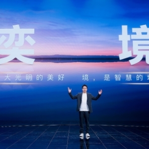 含华量拉满 全新品牌“奕境”正式发布