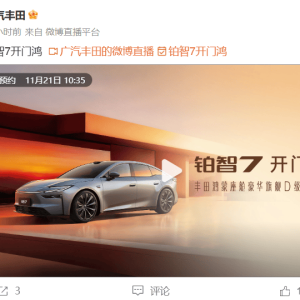 广汽丰田铂智7亮相广州车展：搭载Momenta智驾，续航达710km