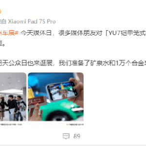 小米集团CEO雷军：欢迎大家逛广州车展，我们小米展台准备了矿泉水和1万个合金车模，现 ...