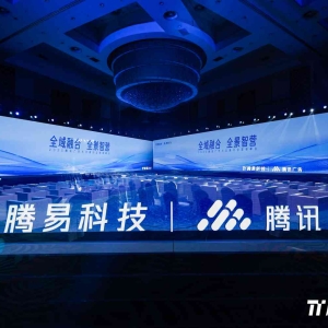 腾讯广告大交通行业营销峰会在广州举办，腾易融合共探全域经营新路径 ...