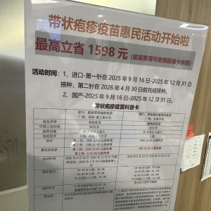 行业承压下的存货消耗战？九价HPV与带疱疫苗“以价换量” 促销潮席卷多地 ...