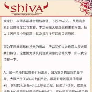 百亿私募希瓦创始人梁宏道歉：过于追求宏大叙事 忽略涨幅风险、性价比 ...