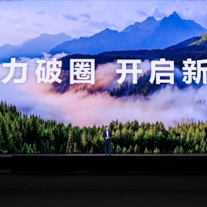 HUAWEI Mate 80系列发布：以巅峰科技树立高端旗舰新标杆