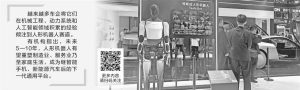 从造车到造“人” 车企发出人形机器人量产信号