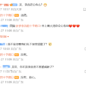 罗永浩回复网友华与华事件后续：没有私下道歉，没有被威胁，仍将公布录音！目前双方均 ...