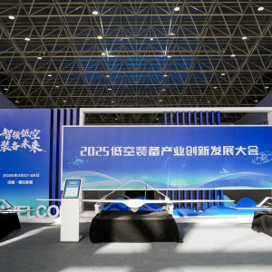 推动低空经济高质量发展 工信部：低空装备产业潜力巨大