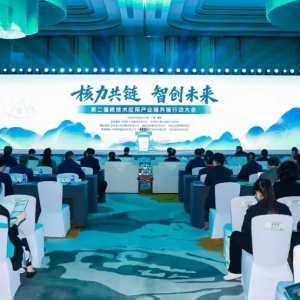 我国首个《核技术应用产业链强链行动计划》发布