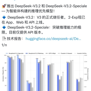 DeepSeek又上新！模型硬刚谷歌 承认开源与闭源差距拉大