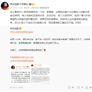 罗永浩谈豪华音响品牌：麦景图是这辈子见过最坑人的，音质垃圾，品控垃圾，做工垃圾！ ...