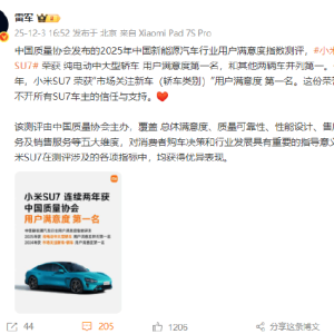 小米集团CEO雷军：小米SU7荣获纯电动中大型轿车用户满意度第一名，和其他两辆车并列第 ...