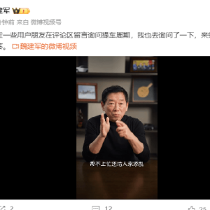 长城汽车董事长魏建军发文谈交车周期：家里人也在催，天天问我坦克400什么时候能提车 ...