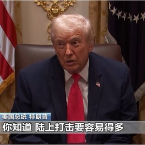 特朗普：将很快展开“地面打击”！古特雷斯：美国的袭击不符合国际法 ...