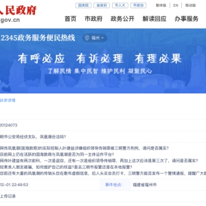 “凤凰潮”平台因涉嫌犯罪被立案侦查：多个相关账号被屏蔽 仍有追随者二次受骗 ...