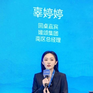 媛颂集团辜婷婷：合规与标准化建设是美业升级关键路径