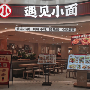 遇见小面前员工爆料：杂酱、擂椒等80%都是预制菜！官方客服：加盟只要准备剪刀和微波 ...