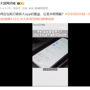 360创始人周鸿t谈豆包手机：会直接冲垮互联网大厂护城河，美团淘宝高管可能要连夜开会 ...