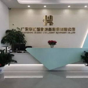 华汇智能闯关北交所：新品竞争优势引关注，独立性被问询