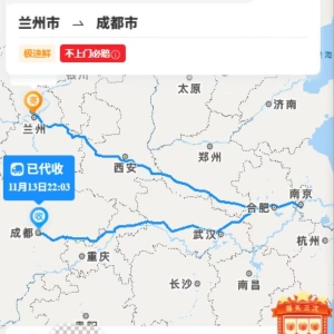 甘肃羊肉发成都要在南京“打一头” 诡异快递路线背后，枢纽城市之争暗流涌动 ...