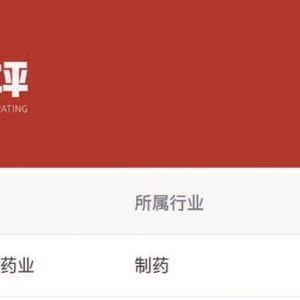 康芝药业获ESG评级A级