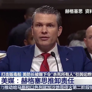 “群聊泄密门”最新进展！美防长：绝不承认