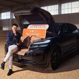 古天乐喜提中国新能源车 成为乐道L90第40000台交付用户