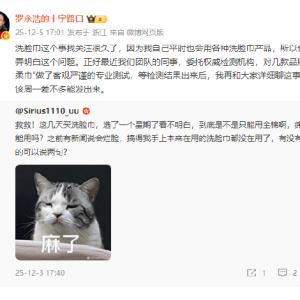 绵柔巾品牌颤抖吧！罗永浩：对几款品牌“绵柔巾”做了客观严谨的专业测试，大概周一发 ...