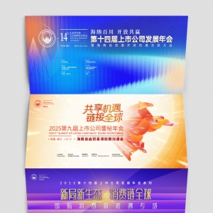 全球最大自贸港封关在即，逾400家上市公司将齐聚海南，共话开放新机遇 ...