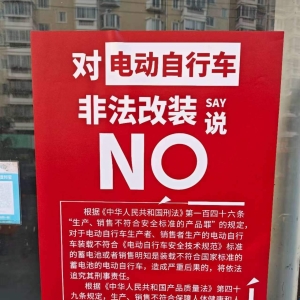 电动自行车新国标落地120小时！“0公里二手车”横生，律师：是恶意规避监管 ...