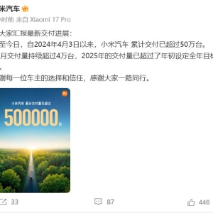 小米汽车：累计交付超50万台！雷军：将开启现车选购，部分车型可享优惠 ...