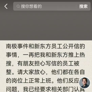 俞敏洪回应员工写信吐槽加班：已要求调查，有问题会立刻纠正！ ...