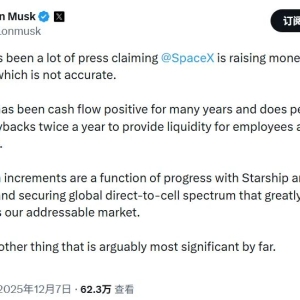 马斯克凌晨回应：“并不准确”！