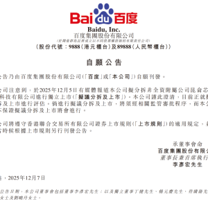 一则传闻股价大涨！百度，发澄清公告！