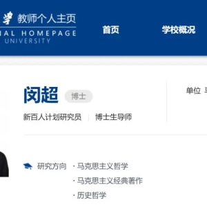 26岁闵超，已任浙大博导